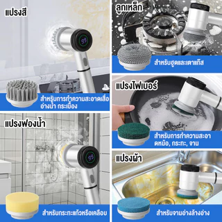 🔥เคลียร์สต็อก! แปรงขัดห้องน้ำไฟฟ้า แบบชาร์จไฟได้ แถมฟรี 5 หัวแปรง ขัดสะอาดแรง ไม่ต้องออกแรงเยอะ