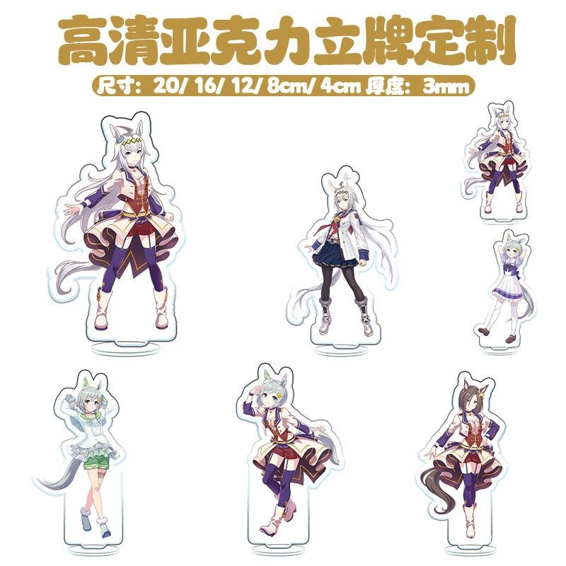 Oguri Cap,Seiun Sky สวยดาร์บี้พรีเมี่ยมสินค้าอะคริลิยืนการ์ดม้าแข่งสาวเกาลัดหมวกเนบิวลาอากาศรางหญ้าบ