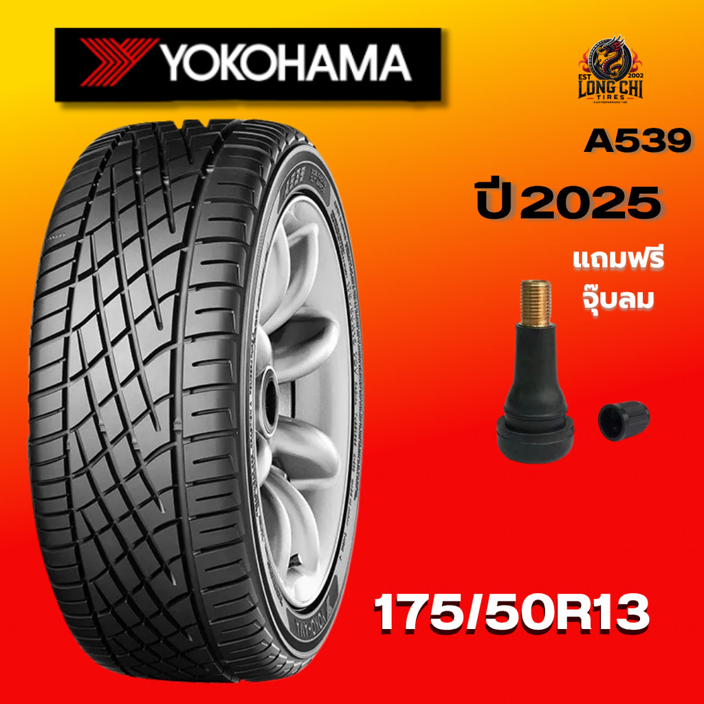 ยาง 175/50R13 YOKOHAMA รุ่น A539 ราคาต่อเส้น ปี 2025