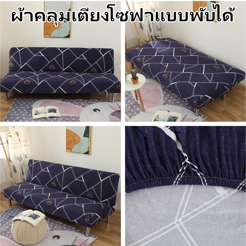 ผ้าคลุมเตียงโซฟา ผ้าคลุมโซฟาเบด ผ้าคลุมโซฟาพับได้ ลวดลายน่ารัก กันลื่นกันฝุ่น แบบยืดหยุ่น ผ้าคลุมโซฟาเบด  (160-190 ซม) รูปที่ 4