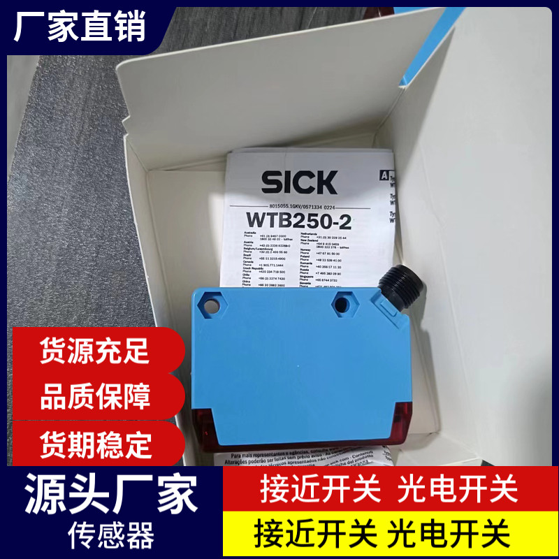 Optoelectronic Sensor WL250-2P2431 WTB250-2P2441 WL250-2N2431