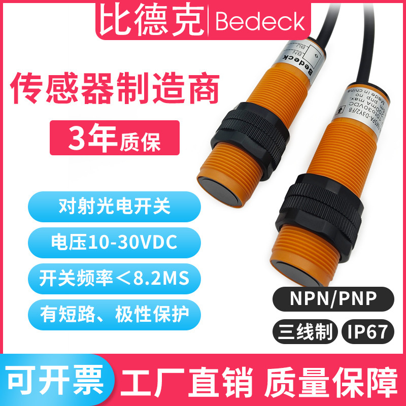 เครื่องซักผ้ารถยนต์ฉีดโฟโตอิเล็กทริคสวิตช์ PCPA-T5MNA-D3Y2 E5M PCPA-T15MPA-D3Y2 เซ็นเซอร์