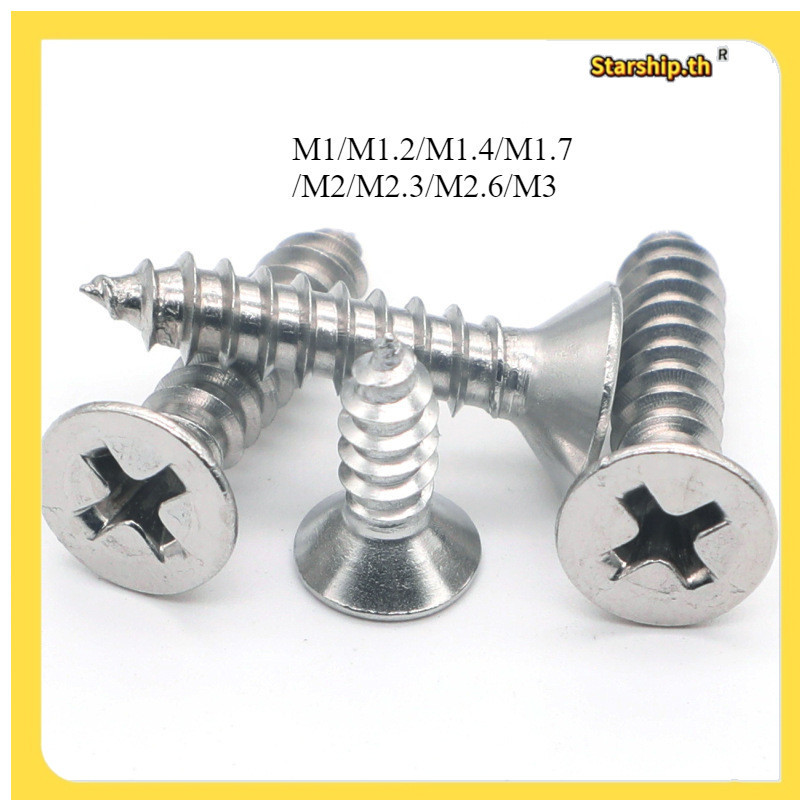 【STARSHOP]สกรูเกลียวปล่อย สแตนเลส การชุบนิกเกิล หัวเตเปอร์ หัวเรียบ แฉก F+ น็อต สกรู เกลียวปล่อย ปลา