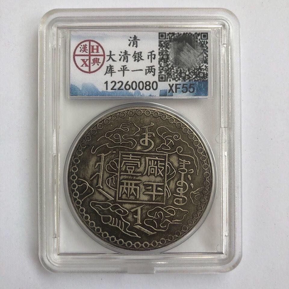 Qing Dynasty Rare Silver Dollar Silver Coin Collection Jilin Machinery Factory Pingyi Liang Silver D