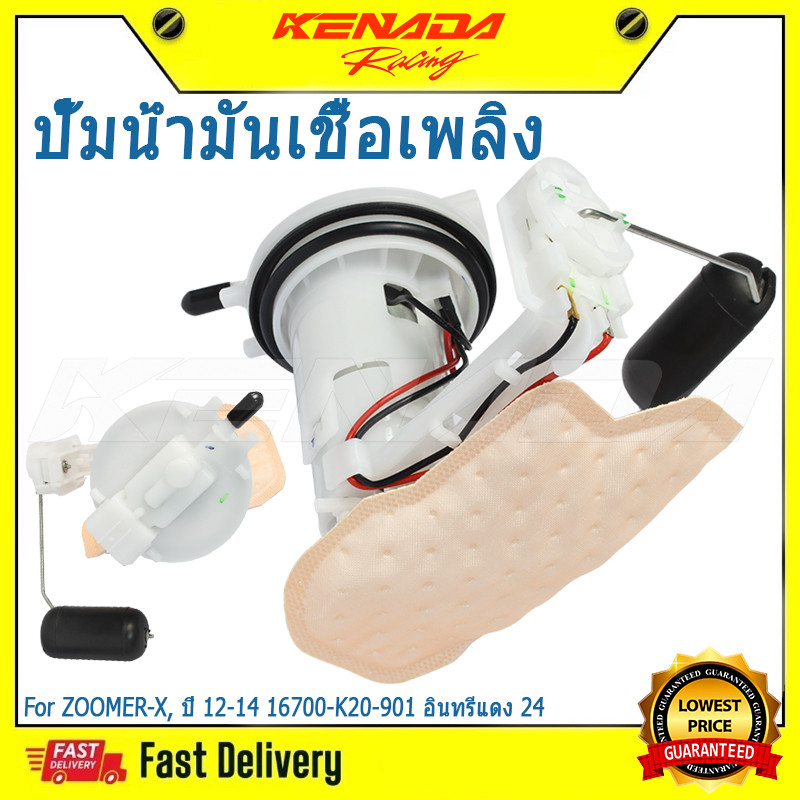ปั้มน้ำมันเชื้อเพลิง ปั้มติ๊ก  ZOOMER-X, ปี 12-14 16700-K20-901 อินทรีแดง 24