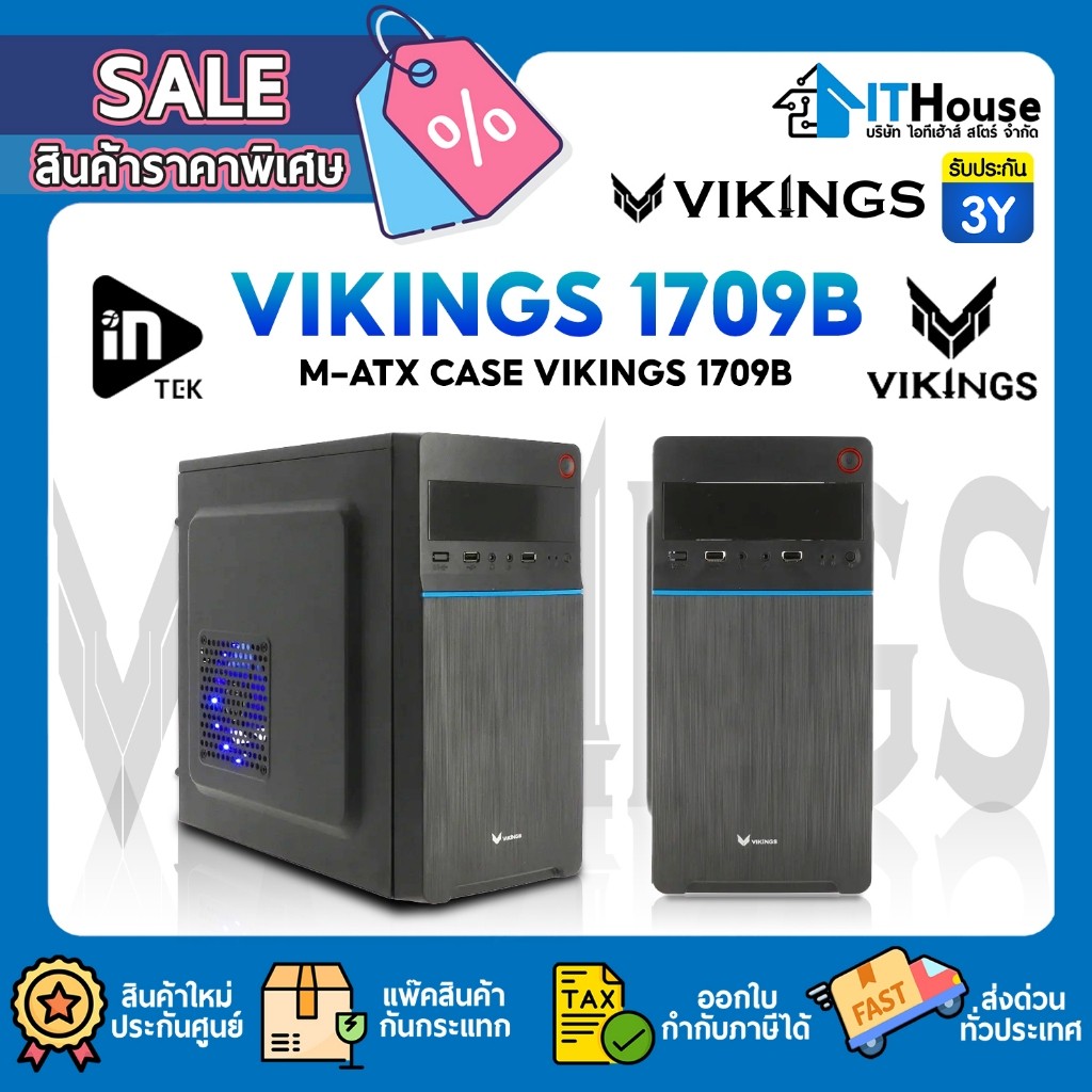 💻 VIKINGS 1709B mATX CASE (Blue)🌐เคสคอมพิวเตอร์ราคาประหยัด รองรับเมนบอร์ด Micro ATX, Mini ITX Side ม
