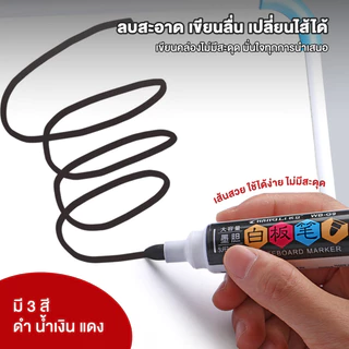 ปากกาไวท์บอร์ด ลบได้ ปากกาไวท์บอร์ดปลอดสารพิษ ปากกาไวท์บอร์ด ความจุขนาดใหญ่ ปากกาไวท์บอร์ดแบบตลับหมึกเปลี่ยนได้