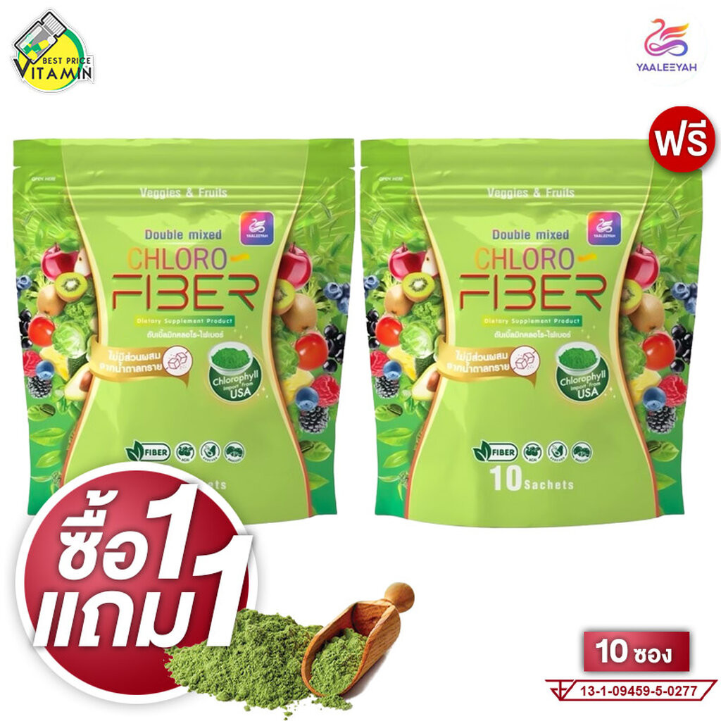 [1 แถม 1] Yaaleeyah Double Mixed Chloro Fiber ญาลีญ่า ดับเบิ้ล มิกซ์ คลอโร ไฟเบอร์ [10 ซอง] คลอโรฟิลล์ Chlorophyll