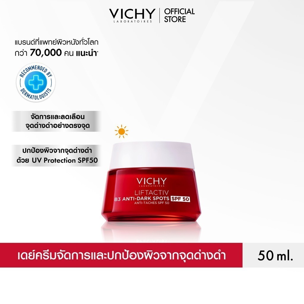 วิชี่ Vichy Liftactiv Specialist B3 Anti-Dark Spots Cream