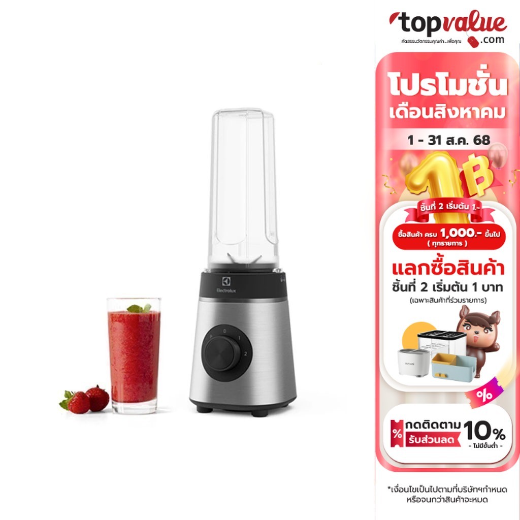 ELECTROLUX เครื่องปั่นน้ำผลไม้ พร้อมอุปกรณ์เสริม รุ่น E3CB1-630S - Stainless steel