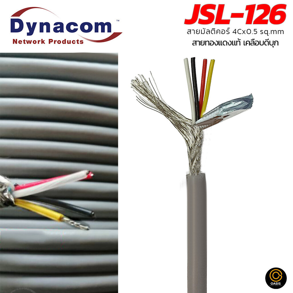 (ความยาว=จำนวนซื้อ) Dynacom JSL-126 4Cx20AWG สายมัลติคอร์4คอร์1กราวด์ สายสัญญาณเสียง Cable JSL-126 Multicore Snake Mu...