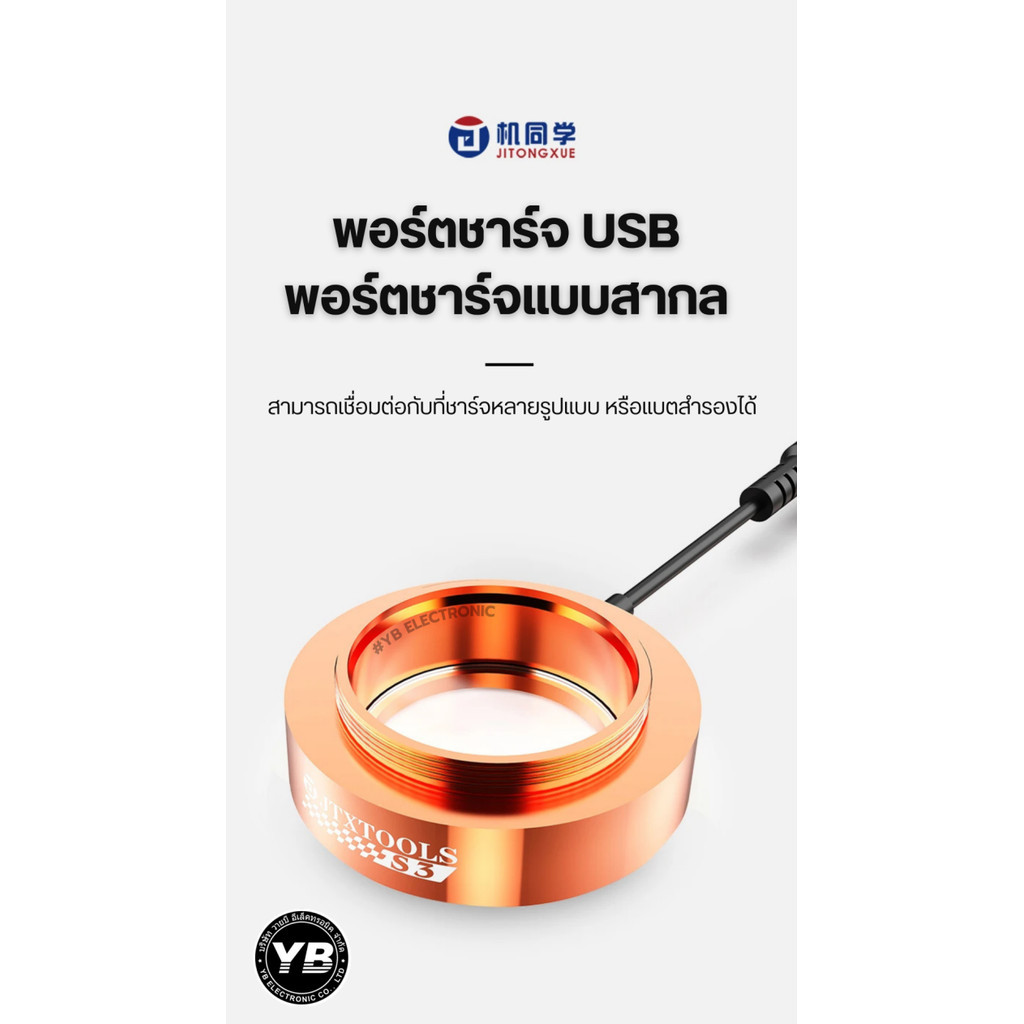 หลอดไฟ LED ความสว่างสูง JTX S3 สำหรับกล้องจุลทรรศน์ อุปกรณ์ที่ช่างซ่อมมือถือมืออาชีพต้องมี! – โปรปัง