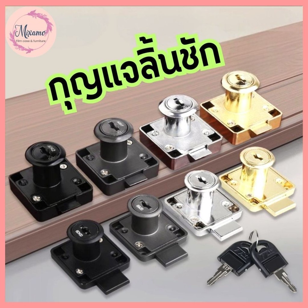 --MXM--บล๊อคกุญแจล็อคบานลิ้นชัก กุญแจลิ้นชัก เฟอร์นิเจอร์ทั่วไป Drawer lock #AO-0004