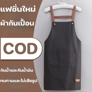 ผ้ากันเปื้อน PVC ผ้ากันเปื้อนทำอาหาร ผ้ากันเปื้อนคาเฟ่ กันน้ํามัน กันน้ํา สะดวกสบายและระบายอากาศ