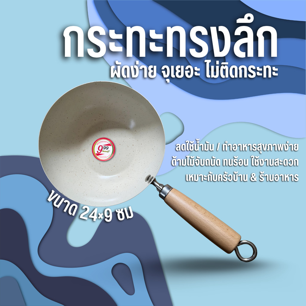 กระทะเซรามิค ขนาด 20/24 ซม. กระทะทำอาหาร กระทะเหล็กเคลือบเซรามิค กระทะก้นแบน กระทะไม่ติด สำหรับทอดและผัด Z0175