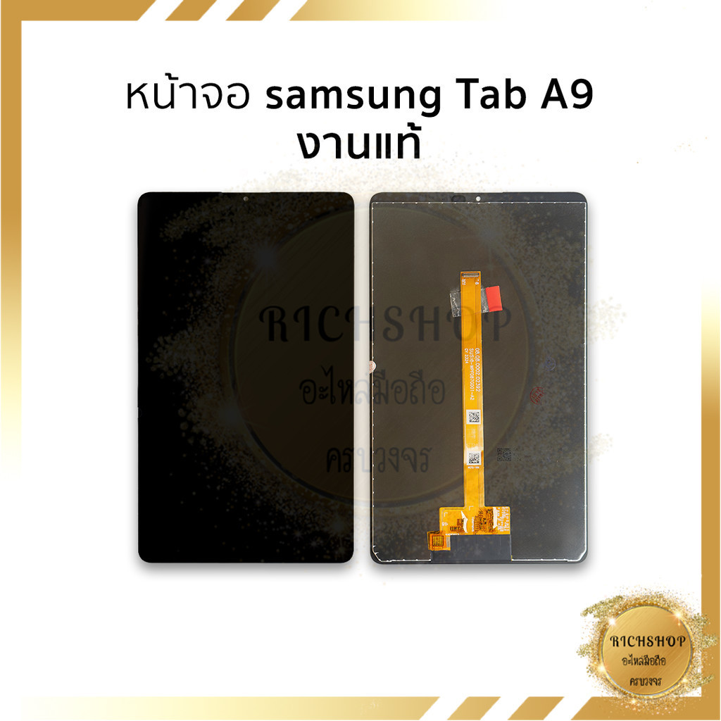 อะไหล่หน้าจอ ใช้สำหรับ Samsung Tab A9 (งานแท้) จอTap A9 จอSamsung จอซัมซุง หน้าจอพร้อมใช้ ฟรีอุปกรณ์