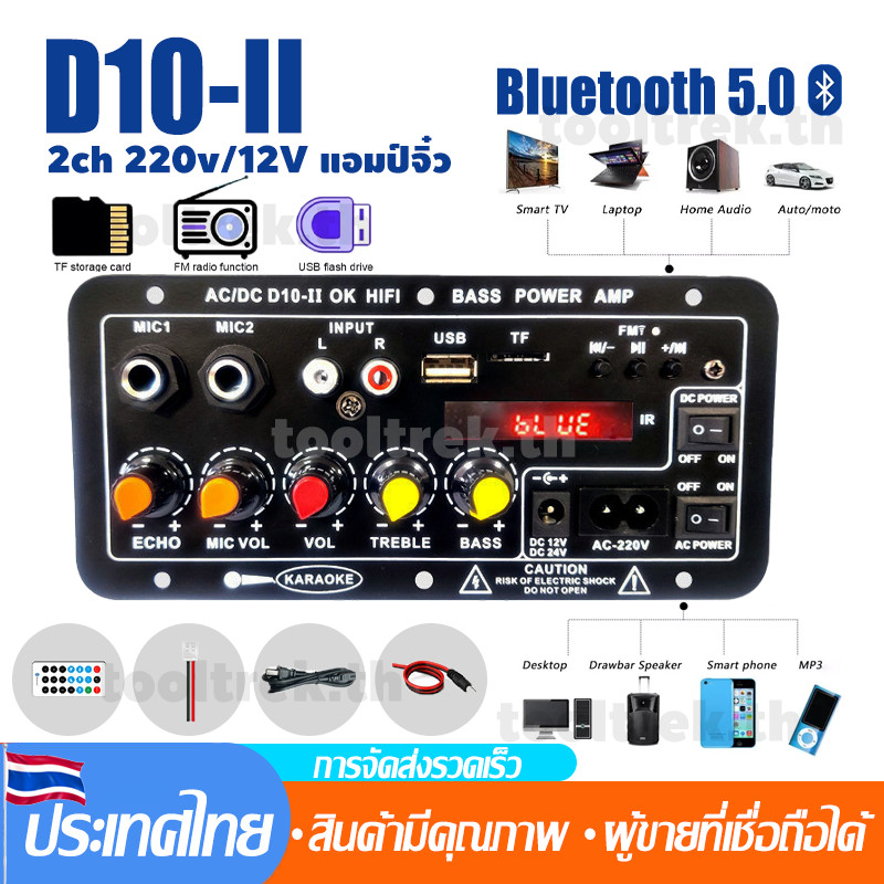 แอมป์จิ๋ว แอมป์บลูทูธ แอมป์ขยายเสียง เครื่องขยายเสียง 900w 2ch บลูทูธ usb Amplifiers ฟังชั้นครบ โมแรงๆ 12/24/220V