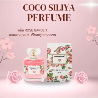 COD【ซื้อ 1 แถม 1】น้ำหอม COCOSILIYA กลิ่นหอมดอกไม้ น้ำหอมผู้หญิง กลิ่นกุหลาบ สดชื่น หอมดอกไม้ ติดทนนาน