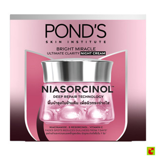 พอนด์ส ไบรท์ มิราเคิล อัลติเมท คลาริตี้ ไนท์ครีม 45 ก.