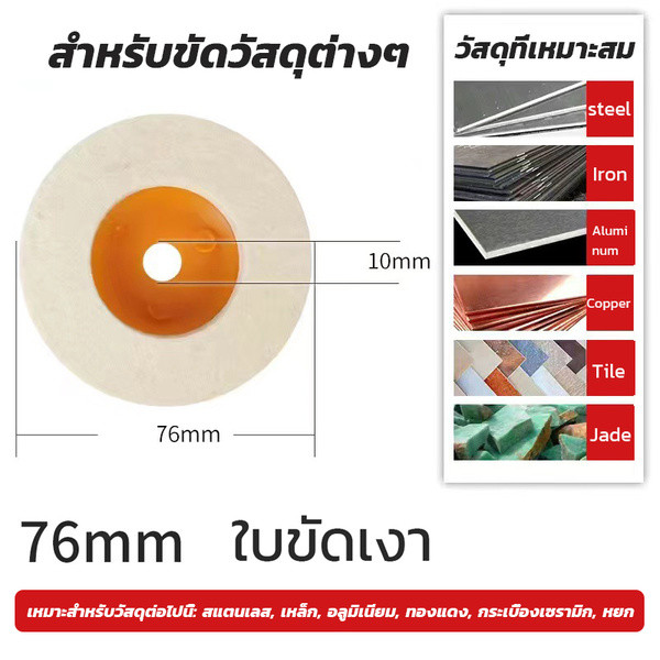 แผ่นบดขนาดเล็ก 75 มม. ใบเจียร ใบตัด ใบขัด แผ่นตัด ขนาด 3 นิ้ว สำหรับงานไม้หินหินอ่อนจานเจียร3 คณะกรรมการตัดโลหะ - รูปที่ 2
