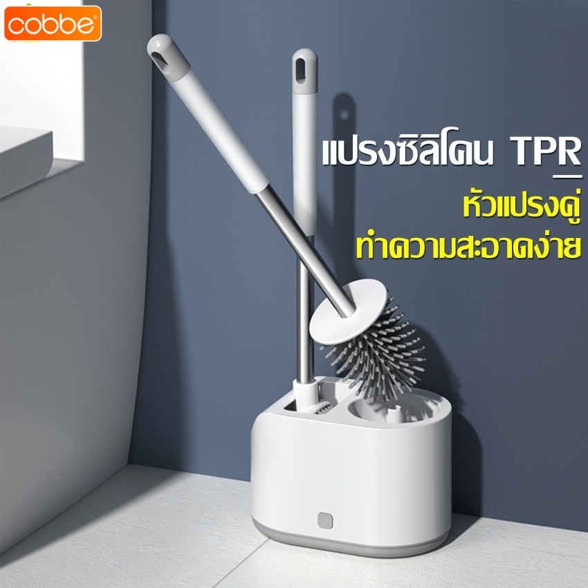 Cobbe แปรงขัดห้องน้ำ 2in1 หัวแปรง 2 อัน ที่ขัดขอบชักโครก ทำความสะอาดง่าย ทุกซอกทุกมุม