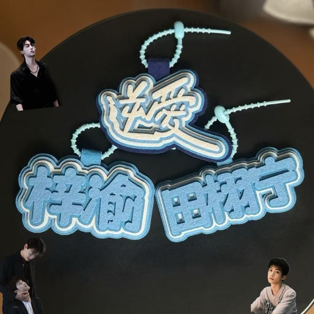 Good Things แนะนํากับ Love Merchanted Non-Woven จี้ Xuyu Shengtian Xuning Ziyu สนับสนุนแท็กกระเป๋าเด