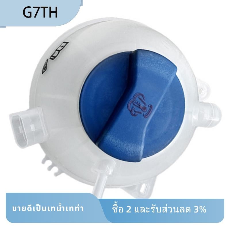 ใหม่ Coolant ขยายถังน้ํากอล์ฟ Variant MK4 R32 G TI 1J0 121 403 E 1J0121403อีอี