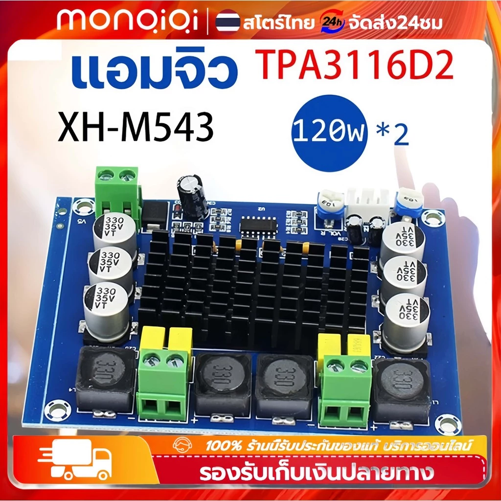 Monqiqi ของแท้ไม่มีเสียงตุ๊บ แอมป์จิ๋ว แอมจิ๋ว บลูทู ธ 5.0 ซับวูฟเฟอร์เครื่องขยายเสียง กำลังขับ 2*50W+100W TPA3116D