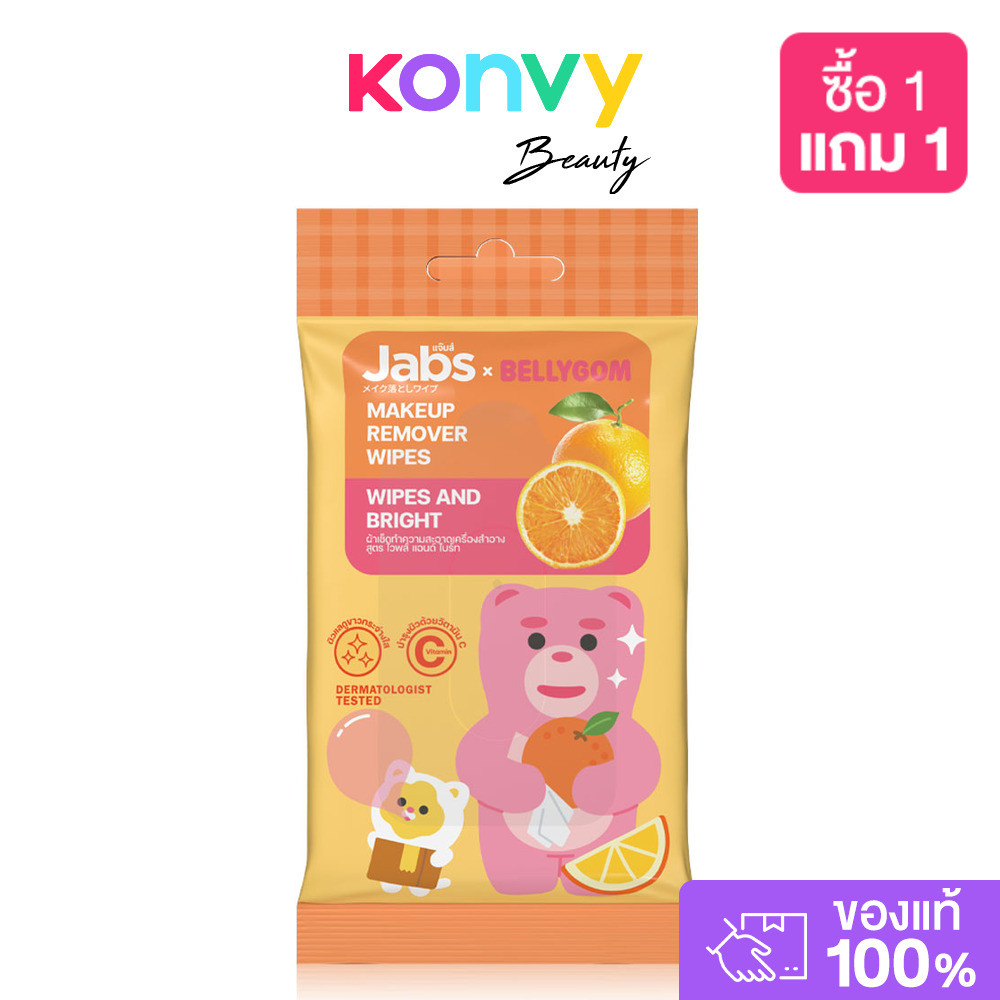 Jabs x Bellygom Makeup Remover Wipes And Bright 10 Sheets แจ๊บส์รีมูฟเวอร์ไบรท์ซีแบบ 2in1 10แผ่น.