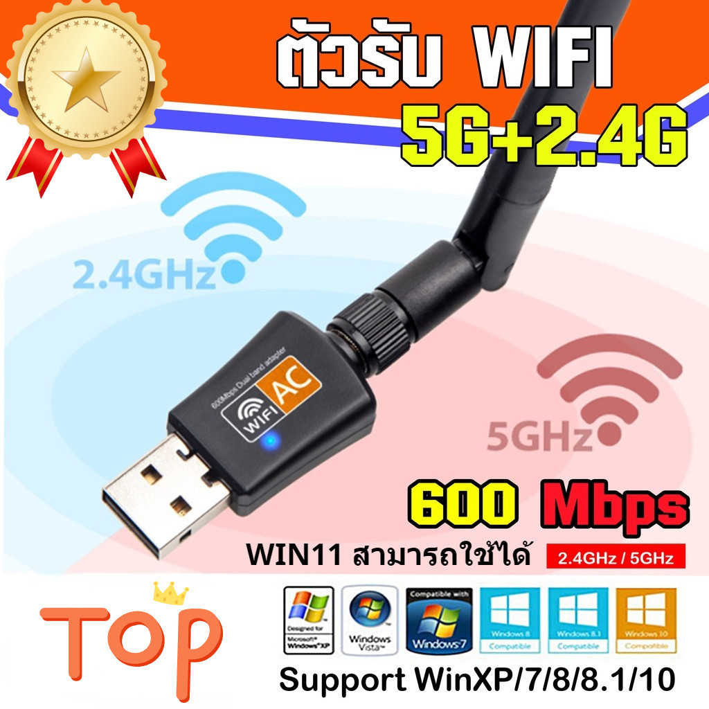 ตัวรับสัญญาณ wifi，ตัวรับสัญญาณ wifi pc，ตัวรับสัญญาณ wifi คอม,มีเสาอากาศ 5.0GHz / 600Mbps อุปกรณ์ wir