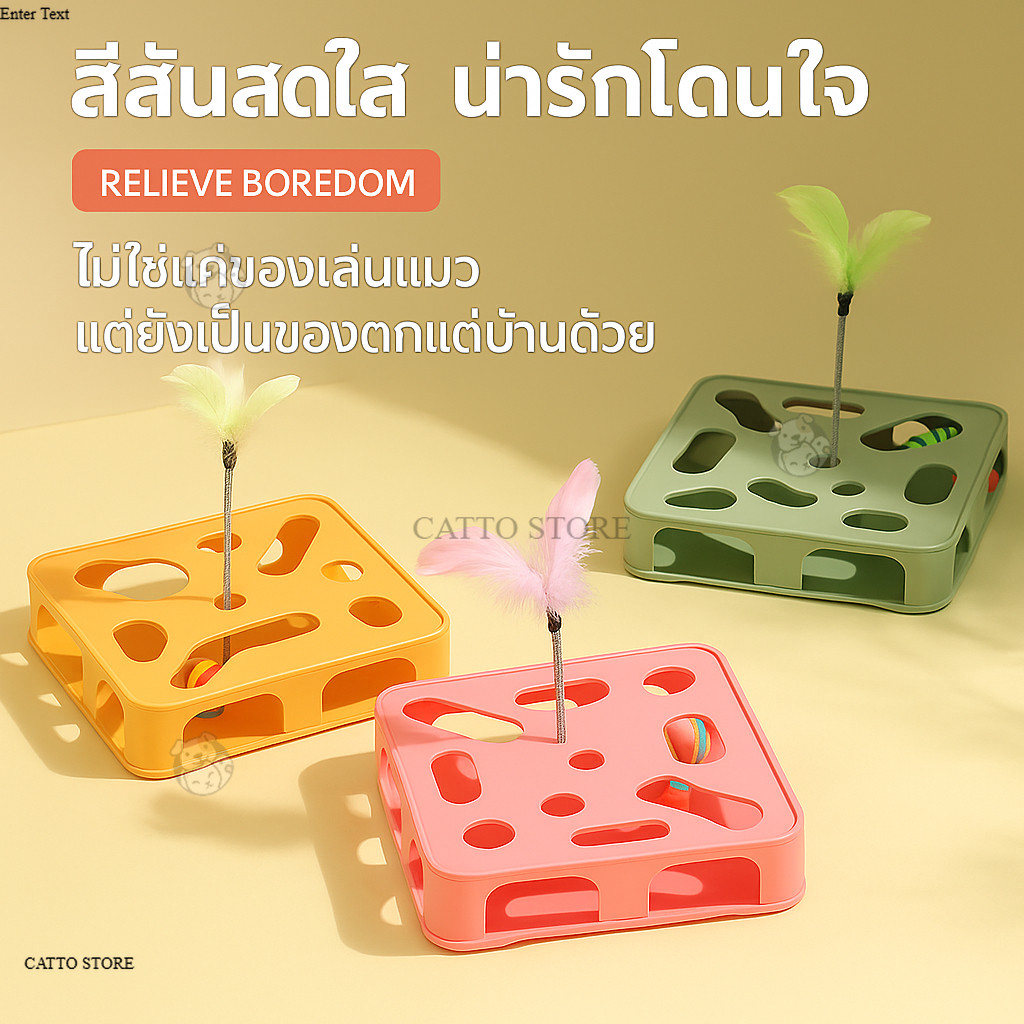 รางบอลแมว ของเล่นแมว เสริมสร้างทักษะ  มีขนนก บอลมีเสียง ของเล่นสัตว์เลี้ยง Y