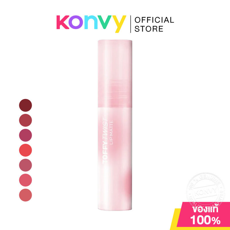 Supershades Toffy Twist Lip Matte 2ml ซุปเปอร์เฉด ลิปแมทสูตร Water Tint.