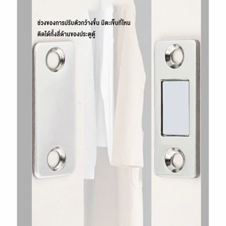 แม่เหล็กติดบานประตู ให้สนิดขึ้น Door magnet ชุดแม่เหล็กล็อคประตู อุปกรณ์ประตูตู้