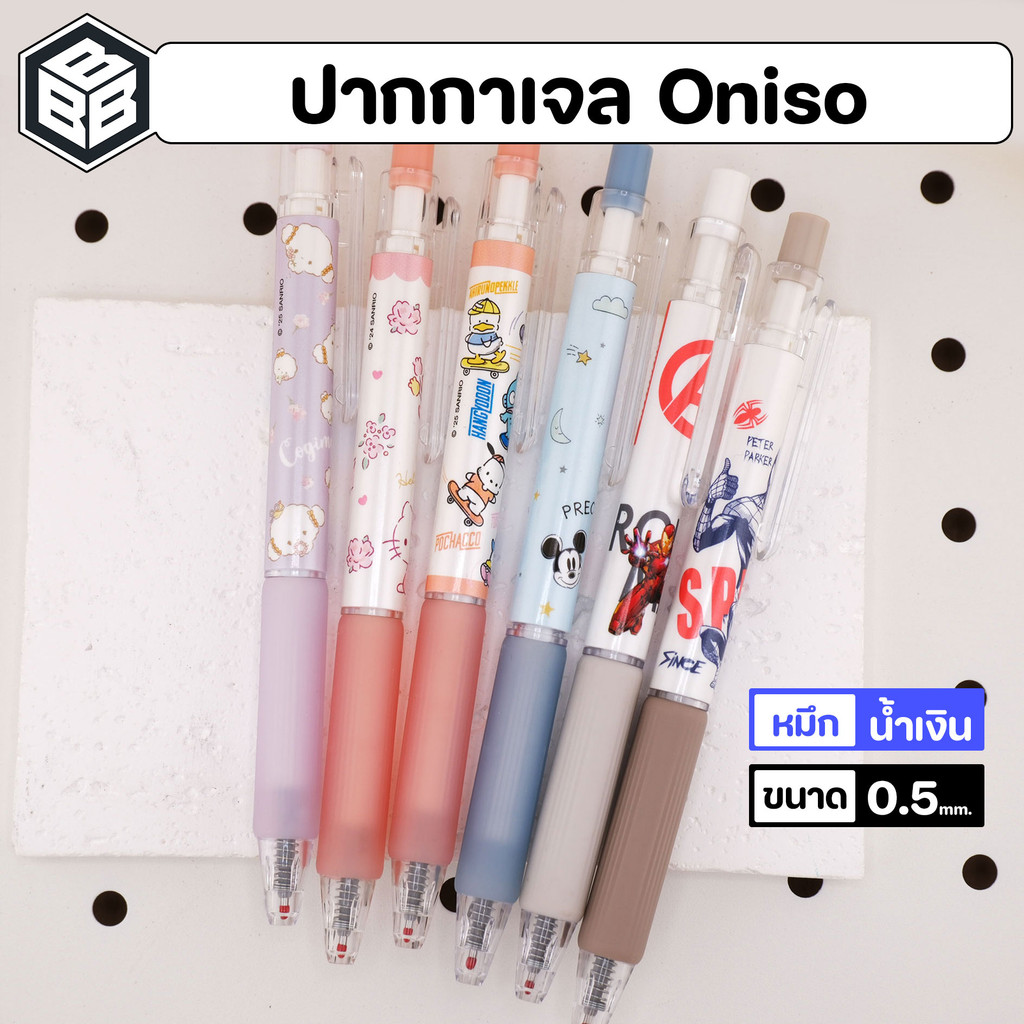 Oniso ปากกาเจล ลายSanrio หมึกน้ำเงิน ขนาด0.5mm เปลียนไส้ได้ - สินค้าลิขสิทธิ์แท้ ราคาสุดคุ้ม