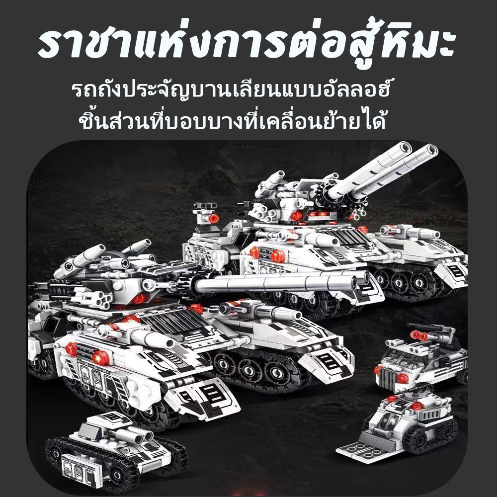 ชุดตัวต่อโมเดลรถถังหุ้มเกราะ ของเล่นประกอบสำหรับเด็ก thumbnail 8