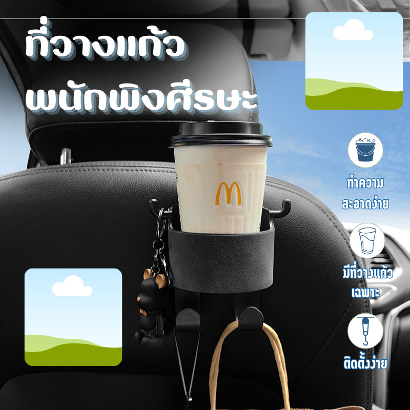 🚚 ที่วางแก้วในรถยนต์ ตะขอแขวนที่วางแก้วน้ํา ติดพนักพิงศีรษะ มาพร้อมตะขอ 2 อัน รถตะขอแขวนจัดเก็บสําหรับร่ม