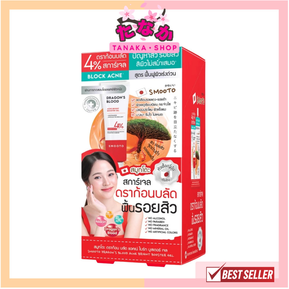 🔥แท้/ดีลสุดคุ้ม/ไลฟ์ทุกวัน🔥(กล่องx6ซอง) SMOOTO Dragon's Blood Acne Bright Booter Gel (M)