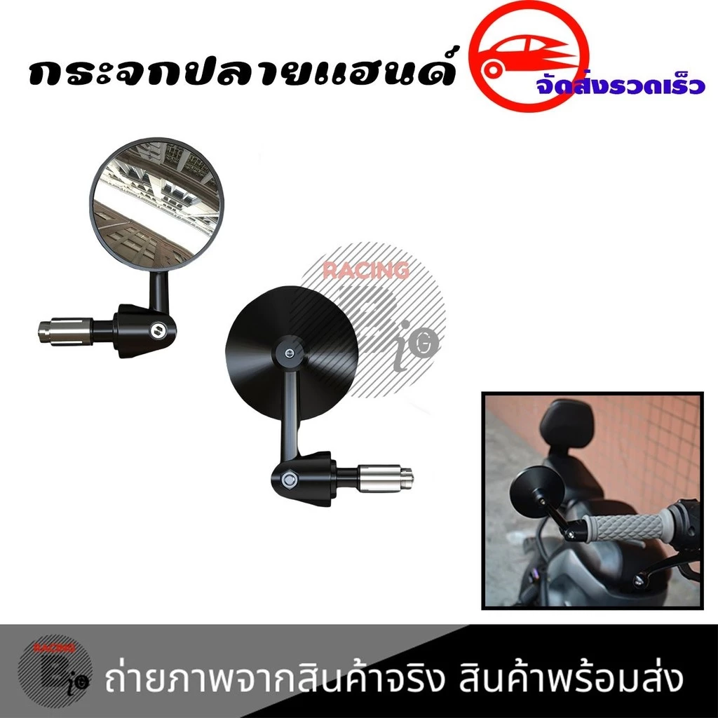 กระจกปลายแฮนด์แต่ง Vespa thumbnail 7