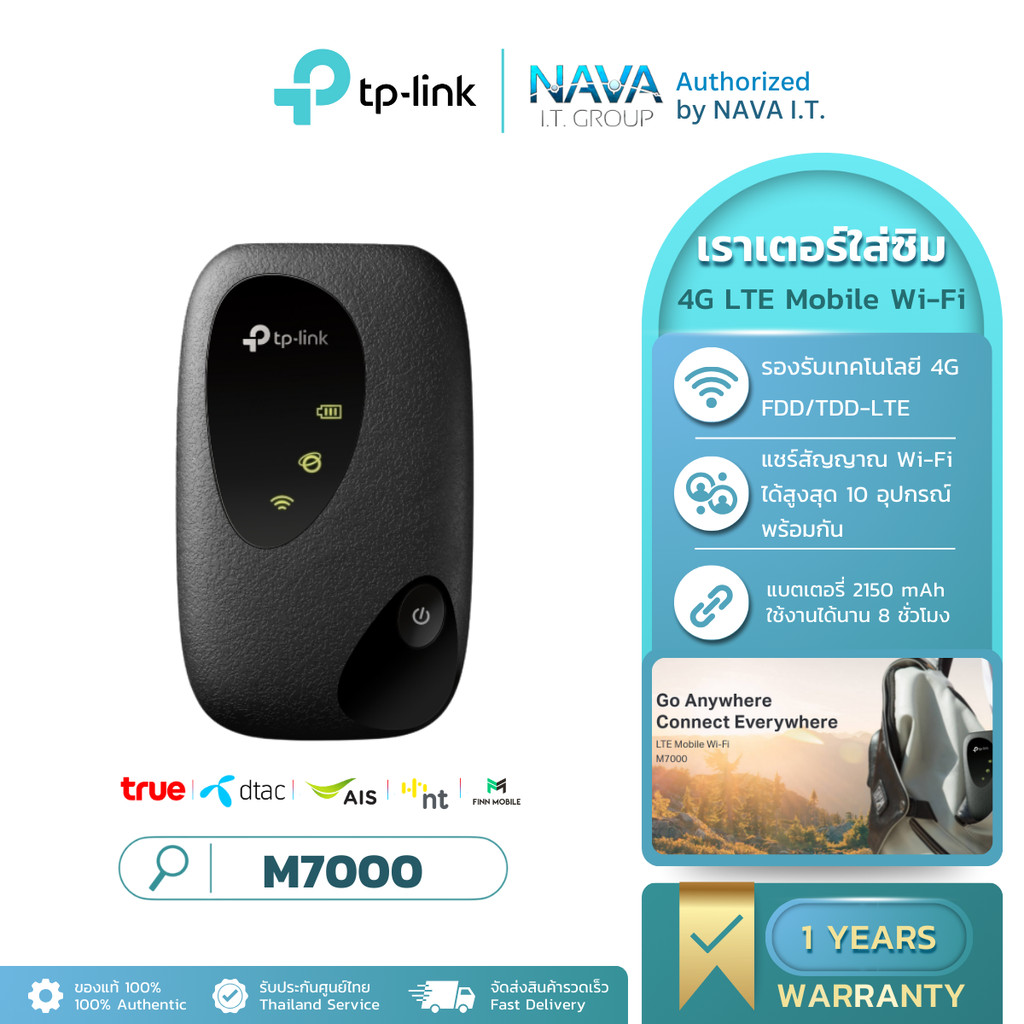 TP-LINK M7000 WIFI พกพาไปได้ทุกที่ (4G LTE MOBILE WI-FI) ใส่ซิมแล้วใช้ได้ทันที ประกัน 1 ปี