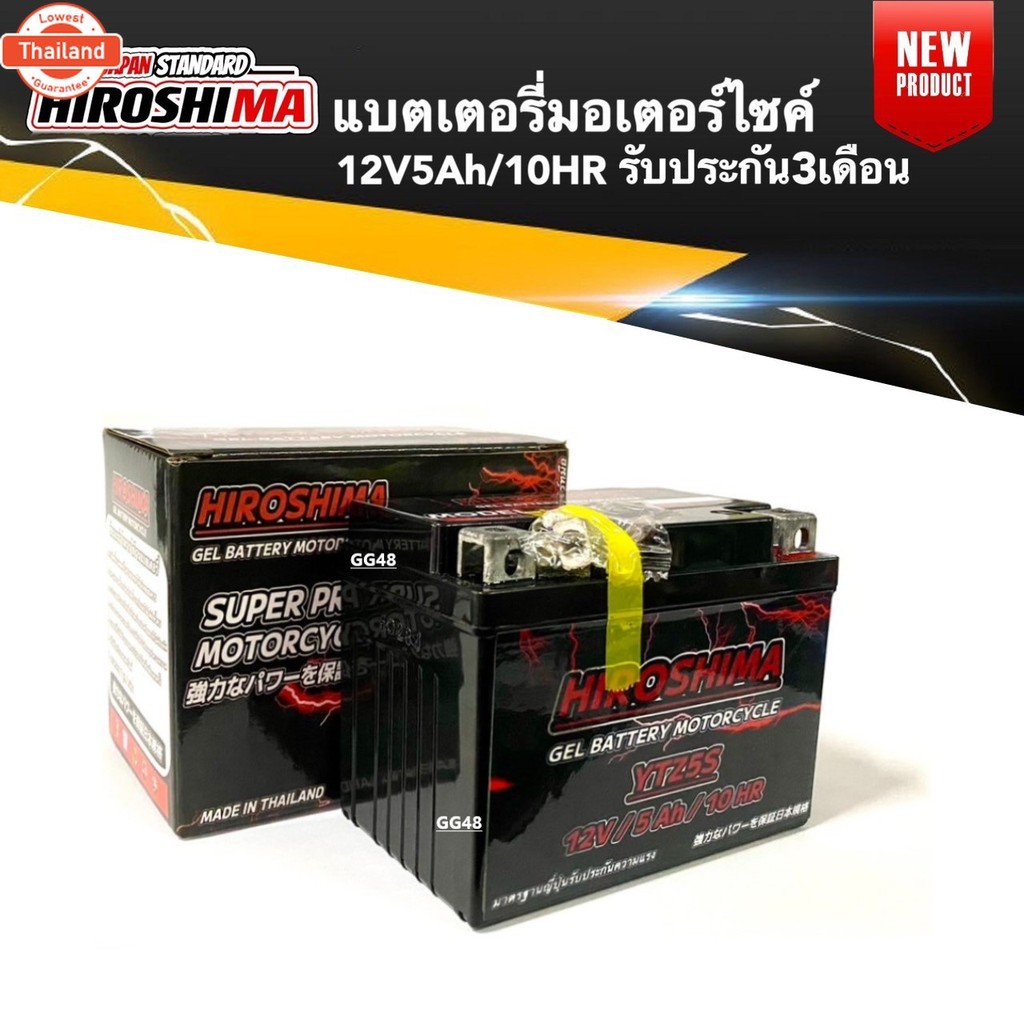 แตเตอรี่ YZF-R15 12V 5Ah/10HR แตเตอรี่มอเตอร์ไซค์ I-Hero Battery แต5แอมป์ มีมาตรฐาน แตมอไซค์ YAMAHA 
