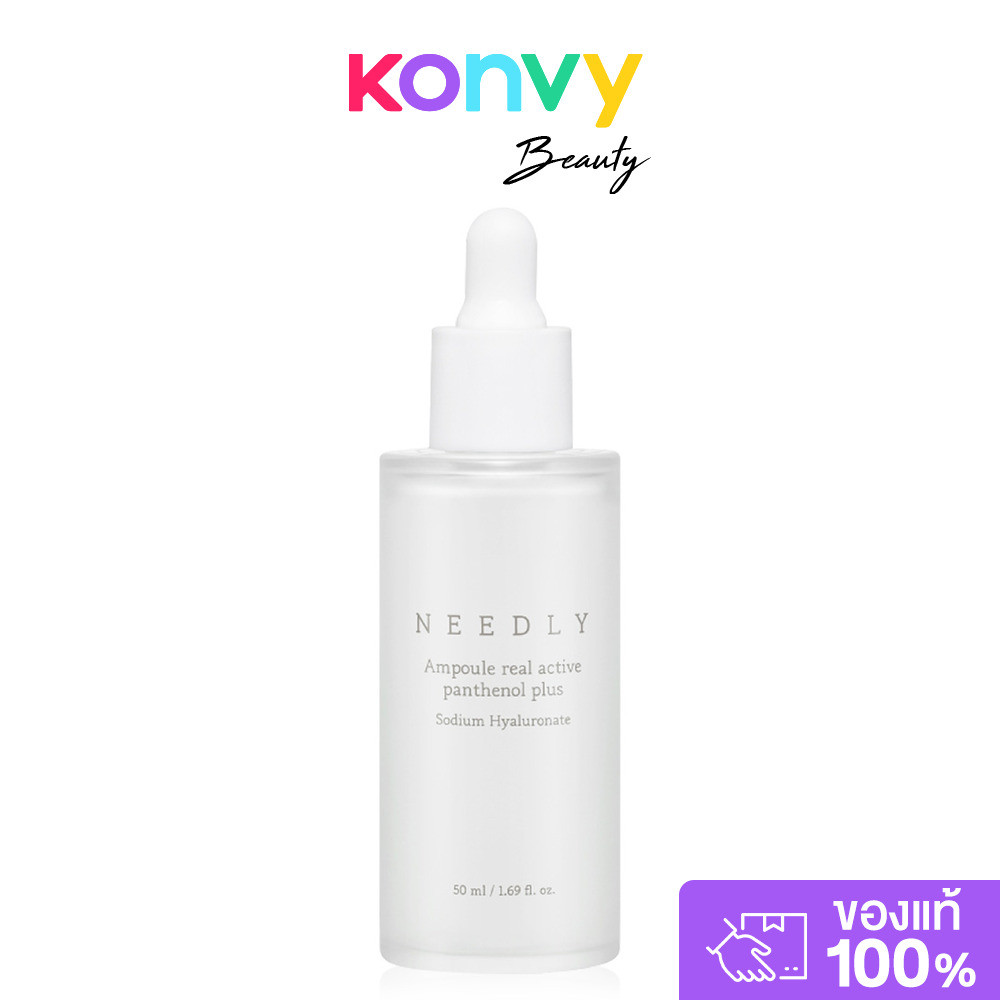 NEEDLY Ampoule Real Active Panthenol Plus 50ml นีดลี่ แอมพูลเรียลแอคทีฟ ให้ผิวชุ่มชื้น กระจ่างใส.