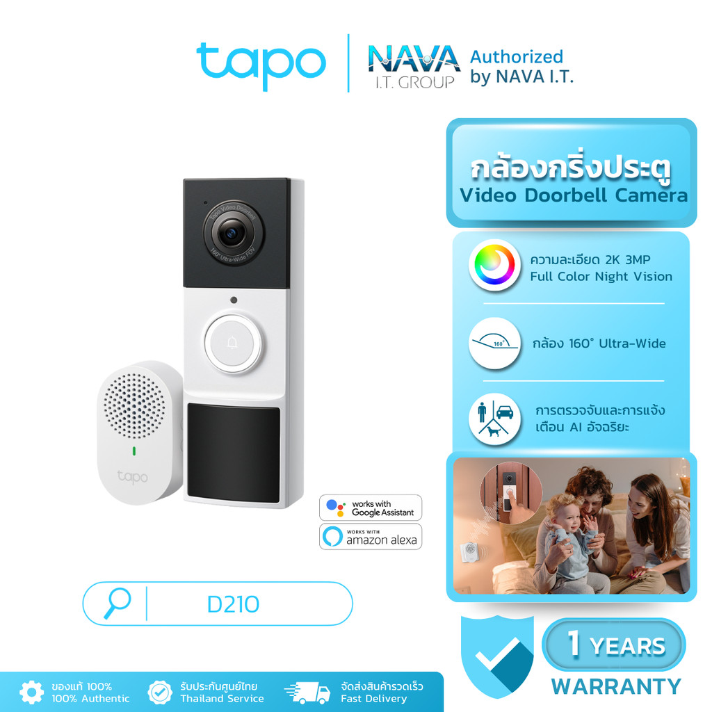 TAPO D210 VIDEO DOORBELL CAMERA กริ่งประตูอัจฉริยะ กล้อง 2K ภาพสีคมชัดตอนกลางคืน ประกัน1ปี