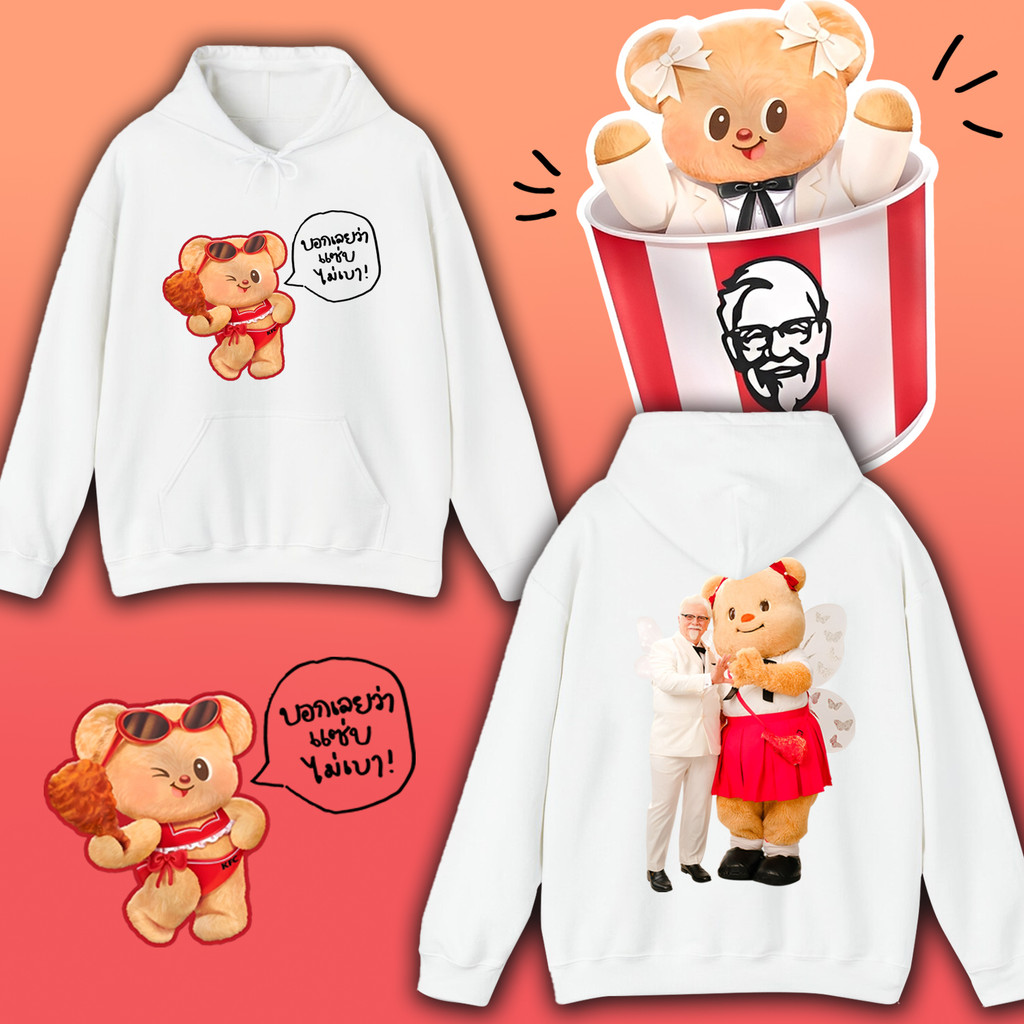 สไตล์ใหม่ 🌙  KFC และ Butterbear Hoodie 💥 ผู้ใหญ่ / เด็ก Double Side พิมพ์ Hoodie Unisex Cotton Comfo