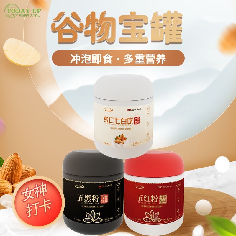 ถ่ายทอดสด พิเศษเจ็ดเครื่องดื่มสีขาวห้าผงสีดําห้าผงสีแดงใต้อัลมอนด์เครื่องดื่มทันทีผงโภชนาการ3กระป๋องถ่ายทอดสดพิเศษเจ็ดเครื่องดื่มสีขาวห้าผงสีดําห้าผงสีแดงใต้อัลมอนด์เครื่องดื่มทันทีโภชนาการผง3กระ 8.03.01