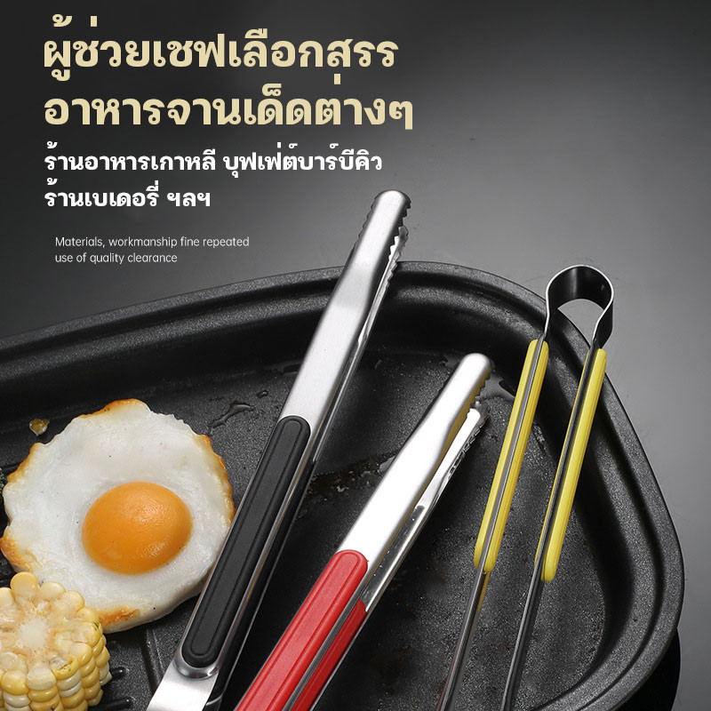 ที่คีบอาหาร  สเตนเลสแท้ ใหม่!แบบฟันปลา คีมคีบอาหาร ที่คีบน้ำแข็ง ที่คีบ ไม้คีบอาหาร แหนบ Bbq - รูปที่ 5