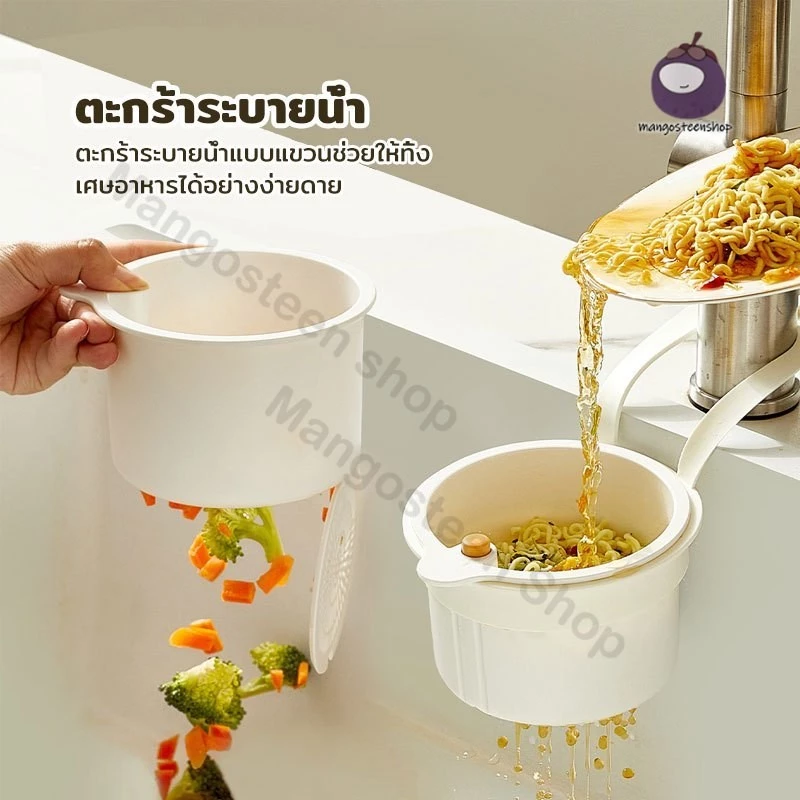 ตะกร้ากรองเศษอาหาร อ่างล้างจาน มัลติฟังก์ชั่น ตะกร้าแขวน ระบายน้ำเร็ว ถอดล้างง่าย กันอุดตัน อุปกรณ์ครัว