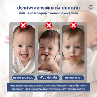 ผ้าก๊อซทำความสะอาดช่องปากเด็ก 30 ก้าน แปรงฟันเด็ก ที่เช็ดลิ้นเด็ก ที่แปรงลิ้นเด็ก สะอาด ปลอดภัย ไม่เจ็บปาก