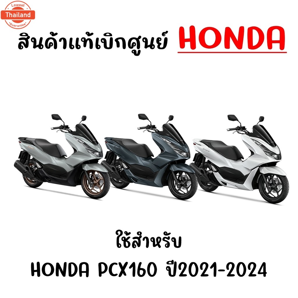 ขายึดโคมไฟหน้า HONDA PCX160 year2021-2025 รหัส 50311-K1Z-J10,50312-K1Z-J10 genuineศูนย์