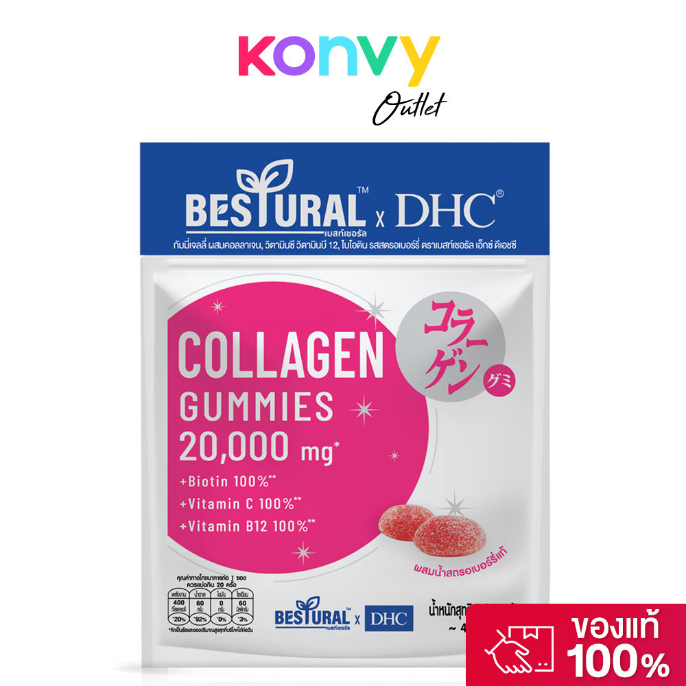 DHC X Bestural Collagen Gummy 20days [40 Gummies] ดีเอชซี ผลิตภัณฑ์เสริมอาหารคอลลาเจน.