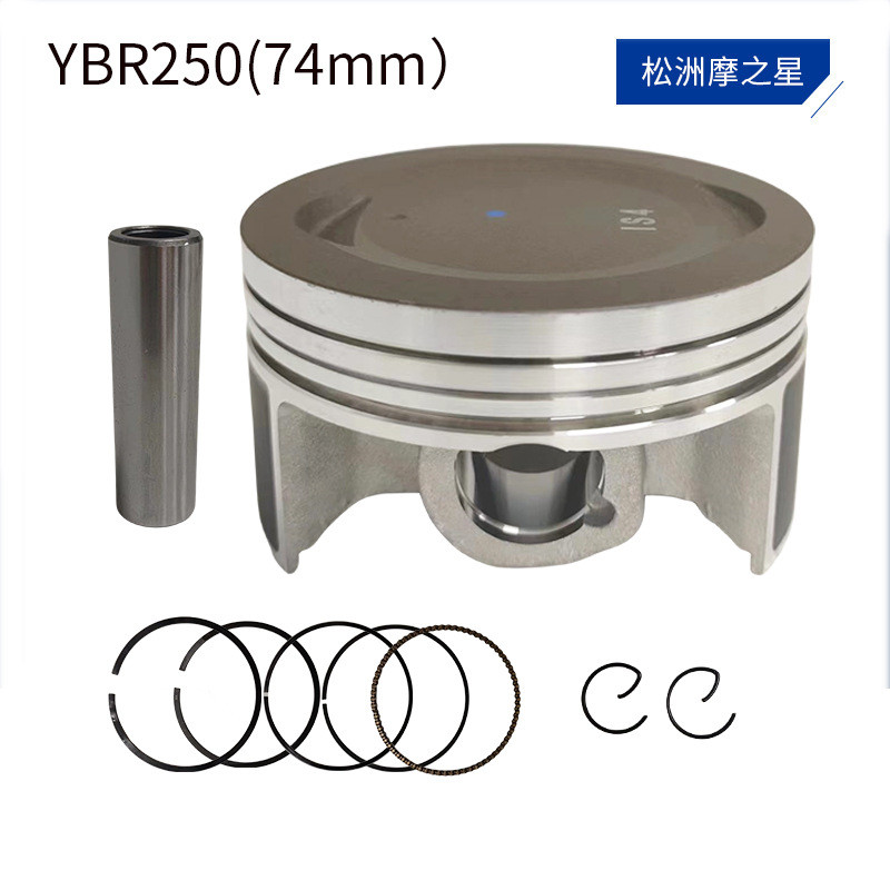 跨境摩托车发动机活塞适用YAMAHA YBR250 XTZ250活塞活塞环74mm